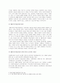 파블로브와 스키너, 손다이크의 학습이론의 비교 설명과 이를 바탕으로 한 교수이론의 특징 23페이지