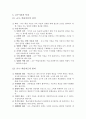 파블로브와 스키너, 손다이크의 학습이론의 비교 설명과 이를 바탕으로 한 교수이론의 특징 24페이지