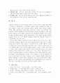 파블로브와 스키너, 손다이크의 학습이론의 비교 설명과 이를 바탕으로 한 교수이론의 특징 25페이지