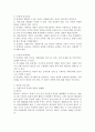 동성애의 실태와 문제점 및 해결방안 3페이지