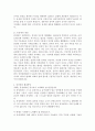 동성애의 실태와 문제점 및 해결방안 5페이지