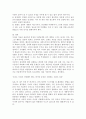 동성애의 실태와 문제점 및 해결방안 6페이지