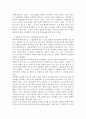 체육학 연구의 방법 2페이지