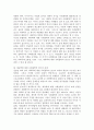 체육학 연구의 방법 4페이지