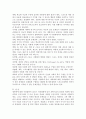 체육학 연구의 방법 5페이지