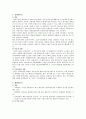 [신재생에너지] 신재생에너지에 대하여 5페이지