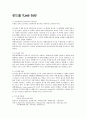 로드셀 (Load Cell) 1페이지