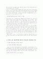 (문화통합론과북한문학)북한 소설 「황진이」에 나타난 주인공의 '자유의지'에 대한 분석 및 서술 3페이지
