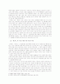 (문화통합론과북한문학)북한 소설 「황진이」에 나타난 주인공의 '자유의지'에 대한 분석 및 서술 4페이지