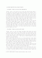 (문화통합론과북한문학)북한 소설 「황진이」에 나타난 주인공의 '자유의지'에 대한 분석 및 서술 6페이지