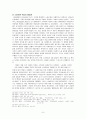 1917년 러시아 혁명이 여성 평등과 해방에 끼친 영향 9페이지