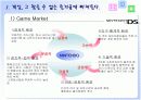 닌텐도 경영전략 평가 분석 3페이지