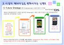 닌텐도 경영전략 평가 분석 16페이지