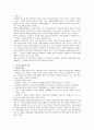 [상담심리학]정신분석적 상담이론, 인간중심적 상담이론, 게슈탈트 상담이론의 비교설명 및 비교표 2페이지