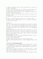 [상담심리학]정신분석적 상담이론, 인간중심적 상담이론, 게슈탈트 상담이론의 비교설명 및 비교표 3페이지