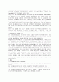 [상담심리학]정신분석적 상담이론, 인간중심적 상담이론, 게슈탈트 상담이론의 비교설명 및 비교표 4페이지