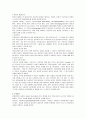 [상담심리학]정신분석적 상담이론, 인간중심적 상담이론, 게슈탈트 상담이론의 비교설명 및 비교표 6페이지