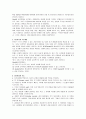 [상담심리학]정신분석적 상담이론, 인간중심적 상담이론, 게슈탈트 상담이론의 비교설명 및 비교표 10페이지