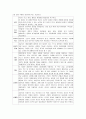 [상담심리학]정신분석적 상담이론, 인간중심적 상담이론, 게슈탈트 상담이론의 비교설명 및 비교표 11페이지