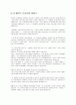 H. B 헐버트 선교사에 대해서 1페이지