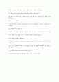  노인이 당뇨병에 걸리는 원인 2페이지