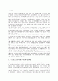 [경로당][노인정]경로당(노인정)의 발생과정, 경로당(노인정)의 성장과정과 경로당(노인정)의 현황, 경로당(노인정)의 문제점 및 경로당(노인정) 개선을 위한 정책과제 그리고 경로당(노인정)의 활성화 방안 분석 2페이지