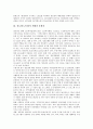 [경로당][노인정]경로당(노인정)의 발생과정, 경로당(노인정)의 성장과정과 경로당(노인정)의 현황, 경로당(노인정)의 문제점 및 경로당(노인정) 개선을 위한 정책과제 그리고 경로당(노인정)의 활성화 방안 분석 3페이지
