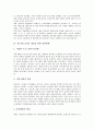 [경로당][노인정]경로당(노인정)의 발생과정, 경로당(노인정)의 성장과정과 경로당(노인정)의 현황, 경로당(노인정)의 문제점 및 경로당(노인정) 개선을 위한 정책과제 그리고 경로당(노인정)의 활성화 방안 분석 4페이지