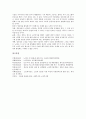 [경로당][노인정]경로당(노인정)의 발생과정, 경로당(노인정)의 성장과정과 경로당(노인정)의 현황, 경로당(노인정)의 문제점 및 경로당(노인정) 개선을 위한 정책과제 그리고 경로당(노인정)의 활성화 방안 분석 6페이지