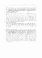  남북 농업교류협력의 필요성  2페이지
