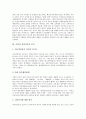 [기업의윤리교육][기업의산업디자인인식][기업의근로실태][기업입사지원서쓰는방법]기업의 윤리교육과 기업의 산업디자인 인식 및 기업의 근로실태 그리고 기업 입사지원서 쓰는 방법에 관한 분석 3페이지