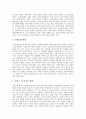 [기업의윤리교육][기업의산업디자인인식][기업의근로실태][기업입사지원서쓰는방법]기업의 윤리교육과 기업의 산업디자인 인식 및 기업의 근로실태 그리고 기업 입사지원서 쓰는 방법에 관한 분석 5페이지