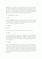 [기업의윤리교육][기업의산업디자인인식][기업의근로실태][기업입사지원서쓰는방법]기업의 윤리교육과 기업의 산업디자인 인식 및 기업의 근로실태 그리고 기업 입사지원서 쓰는 방법에 관한 분석 7페이지