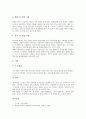[기업의윤리교육][기업의산업디자인인식][기업의근로실태][기업입사지원서쓰는방법]기업의 윤리교육과 기업의 산업디자인 인식 및 기업의 근로실태 그리고 기업 입사지원서 쓰는 방법에 관한 분석 8페이지