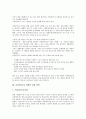[아리랑TV][방송제도]방송제도의 유형, 방송제도의 특징과 아리랑TV의 글로벌네트워크 구축 역사, 아리랑TV의 글로벌네트워크 현황, 아리랑TV의 위상과 재원에 관한 어려움, 아리랑TV의 경쟁력 강화 방안 분석 6페이지