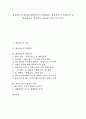 [활성산소][SOD][활성산소 정의][활성산소 발생원인][활성산소 생성요인][활성산소를 치료하는 SOD]활성산소의 정의와 활성산소의 발생원인, 활성산소의 생성요인 및 활성산소를 치료하는 SOD에 관한 심층 분석 1페이지