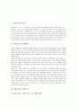 [활성산소][SOD][활성산소 정의][활성산소 발생원인][활성산소 생성요인][활성산소를 치료하는 SOD]활성산소의 정의와 활성산소의 발생원인, 활성산소의 생성요인 및 활성산소를 치료하는 SOD에 관한 심층 분석 2페이지