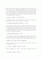 [활성산소][SOD][활성산소 정의][활성산소 발생원인][활성산소 생성요인][활성산소를 치료하는 SOD]활성산소의 정의와 활성산소의 발생원인, 활성산소의 생성요인 및 활성산소를 치료하는 SOD에 관한 심층 분석 3페이지