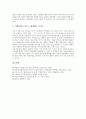 [활성산소][SOD][활성산소 정의][활성산소 발생원인][활성산소 생성요인][활성산소를 치료하는 SOD]활성산소의 정의와 활성산소의 발생원인, 활성산소의 생성요인 및 활성산소를 치료하는 SOD에 관한 심층 분석 5페이지