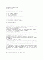 교사(교원)의 참교육 지침, 교사(교원)의 마음가짐, 교사(교원)의 학습강화를 위한 칭찬전략과 발문전략, 교사(교원)의 효과적인 의사소통을 위한 T.E.T훈련, 교사(교원)의 교실수업 개선을 위한 교수법 분석 3페이지