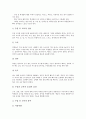 교사(교원)의 참교육 지침, 교사(교원)의 마음가짐, 교사(교원)의 학습강화를 위한 칭찬전략과 발문전략, 교사(교원)의 효과적인 의사소통을 위한 T.E.T훈련, 교사(교원)의 교실수업 개선을 위한 교수법 분석 8페이지