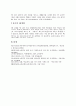 교사(교원)의 참교육 지침, 교사(교원)의 마음가짐, 교사(교원)의 학습강화를 위한 칭찬전략과 발문전략, 교사(교원)의 효과적인 의사소통을 위한 T.E.T훈련, 교사(교원)의 교실수업 개선을 위한 교수법 분석 9페이지