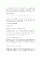 [부모][자녀양육][부모역할][자녀교육]부모의 성격유형에 따른 자녀양육, 자녀의 바른 성장을 위한 부모역할, 부모와 자녀의 대화기법, 부모와 자녀 갈등의 해결, 좋은 아버지의 20계명, 외국부모의 자녀교육 분석 9페이지