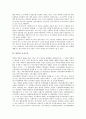 [북한토지제도][북한토지이용][북한토지소유][북한토지개혁][북한토지정책]북한토지제도의 변천과 북한의 토지이용, 북한의 토지소유, 북한의 토지개혁 및 북한토지정책의 시사점 분석(북한토지제도) 5페이지