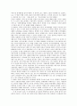 [북한토지제도][북한토지이용][북한토지소유][북한토지개혁][북한토지정책]북한토지제도의 변천과 북한의 토지이용, 북한의 토지소유, 북한의 토지개혁 및 북한토지정책의 시사점 분석(북한토지제도) 8페이지