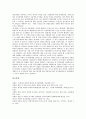 [북한토지제도][북한토지이용][북한토지소유][북한토지개혁][북한토지정책]북한토지제도의 변천과 북한의 토지이용, 북한의 토지소유, 북한의 토지개혁 및 북한토지정책의 시사점 분석(북한토지제도) 9페이지