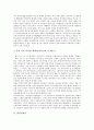 [사라센제국][비잔틴제국][로마제국][몽골제국][무굴제국][페르시아제국][제국][사라센][비잔틴][로마][몽골][무굴][페르시아]사라센제국, 비잔틴제국, 로마제국, 몽골제국, 무굴제국, 페르시아제국 심층 분석 3페이지