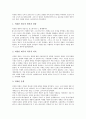 [사라센제국][비잔틴제국][로마제국][몽골제국][무굴제국][페르시아제국][제국][사라센][비잔틴][로마][몽골][무굴][페르시아]사라센제국, 비잔틴제국, 로마제국, 몽골제국, 무굴제국, 페르시아제국 심층 분석 4페이지
