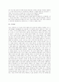 [사라센제국][비잔틴제국][로마제국][몽골제국][무굴제국][페르시아제국][제국][사라센][비잔틴][로마][몽골][무굴][페르시아]사라센제국, 비잔틴제국, 로마제국, 몽골제국, 무굴제국, 페르시아제국 심층 분석 5페이지
