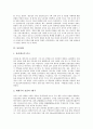[사라센제국][비잔틴제국][로마제국][몽골제국][무굴제국][페르시아제국][제국][사라센][비잔틴][로마][몽골][무굴][페르시아]사라센제국, 비잔틴제국, 로마제국, 몽골제국, 무굴제국, 페르시아제국 심층 분석 6페이지
